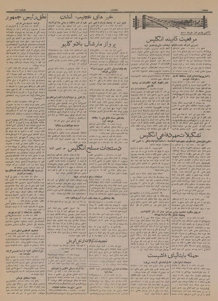 پرونده:Ettelaat13150301.pdf