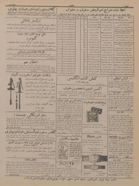 پرونده:Ettelaat13150301.pdf