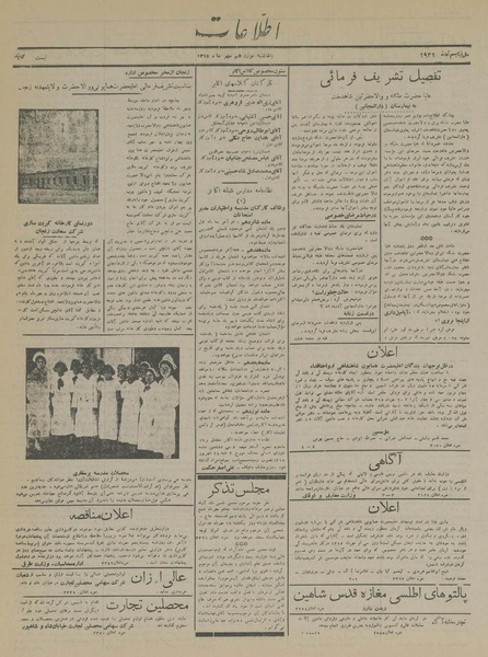 پرونده:Ettelaat13150719.pdf