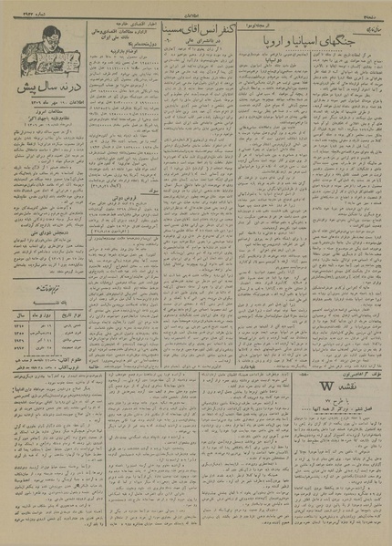 پرونده:Ettelaat13150719.pdf