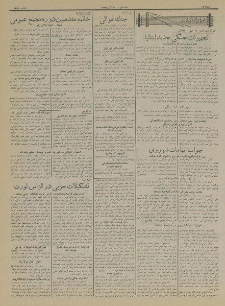 پرونده:Ettelaat13150719.pdf