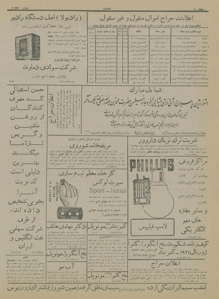 پرونده:Ettelaat13150719.pdf