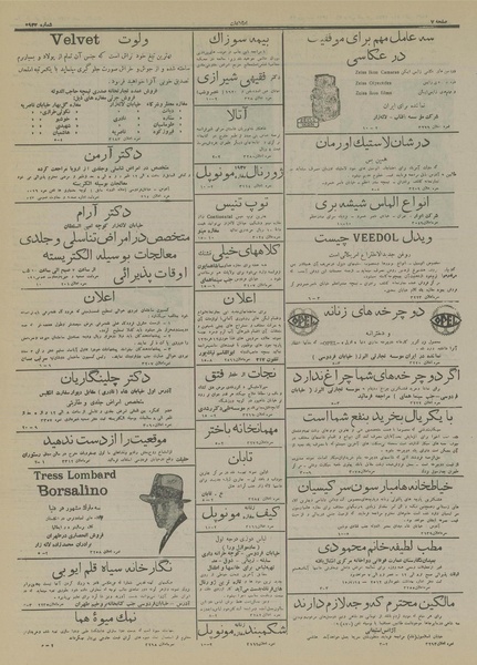 پرونده:Ettelaat13150719.pdf