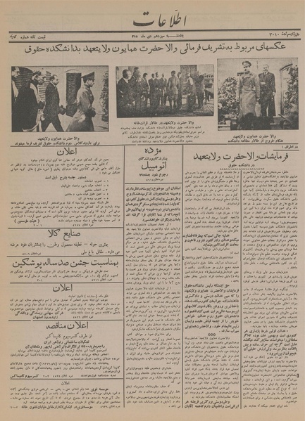 پرونده:Ettelaat13151013.pdf