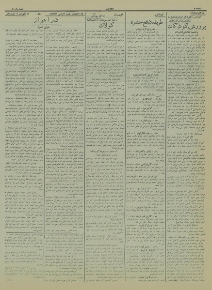 پرونده:Ettelaat13151013.pdf