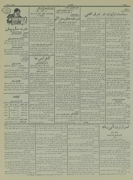 پرونده:Ettelaat13151013.pdf