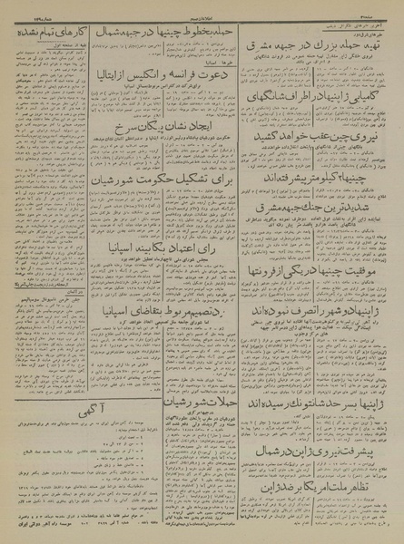 پرونده:Ettelaat13160713.pdf