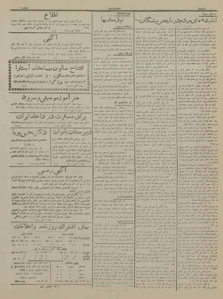 پرونده:Ettelaat13160713.pdf