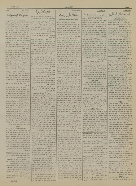 پرونده:Ettelaat13160713.pdf