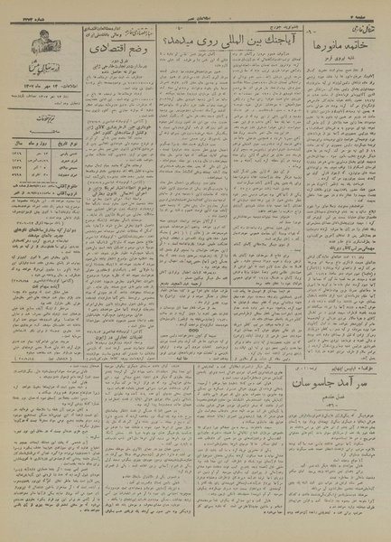 پرونده:Ettelaat13160713.pdf