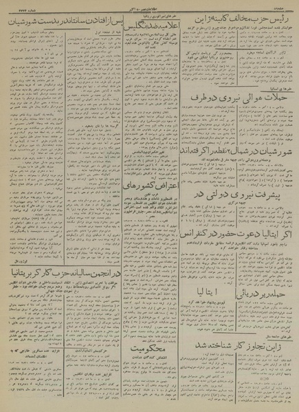 پرونده:Ettelaat13160713.pdf