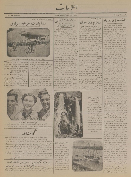 پرونده:Ettelaat13170202.pdf