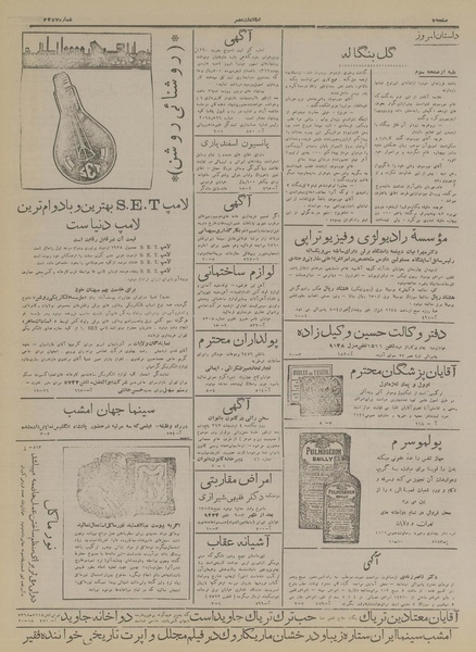 پرونده:Ettelaat13170202.pdf