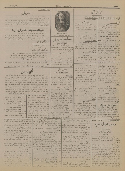 پرونده:Ettelaat13170202.pdf