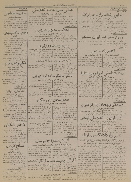 پرونده:Ettelaat13170202.pdf