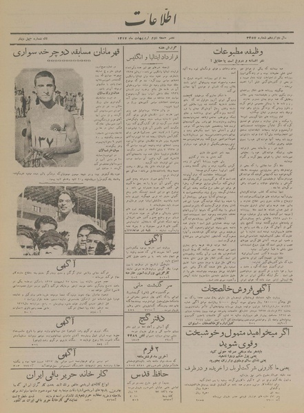 پرونده:Ettelaat13170202.pdf