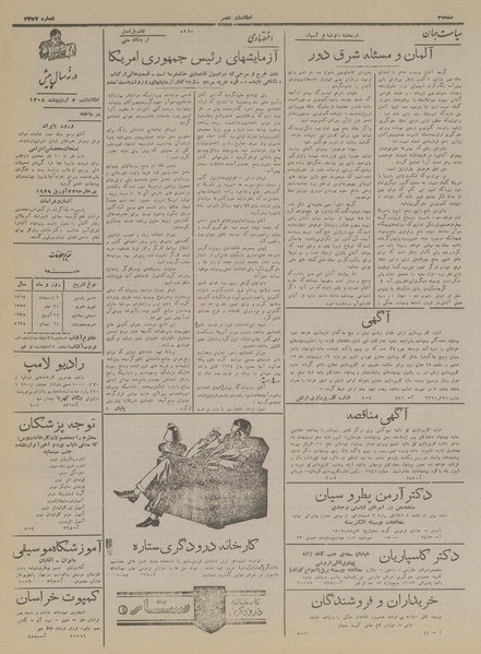 پرونده:Ettelaat13170202.pdf