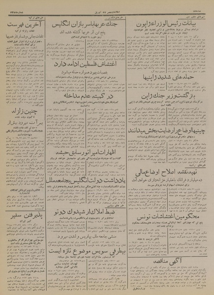 پرونده:Ettelaat13170202.pdf