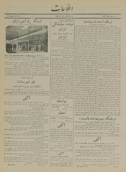 پرونده:Ettelaat13170407.pdf