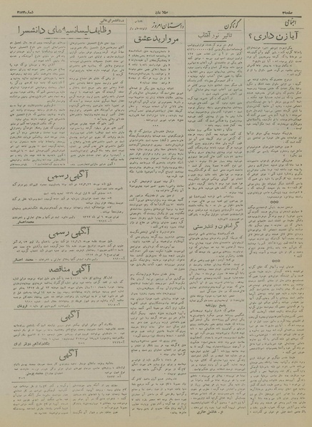 پرونده:Ettelaat13170407.pdf