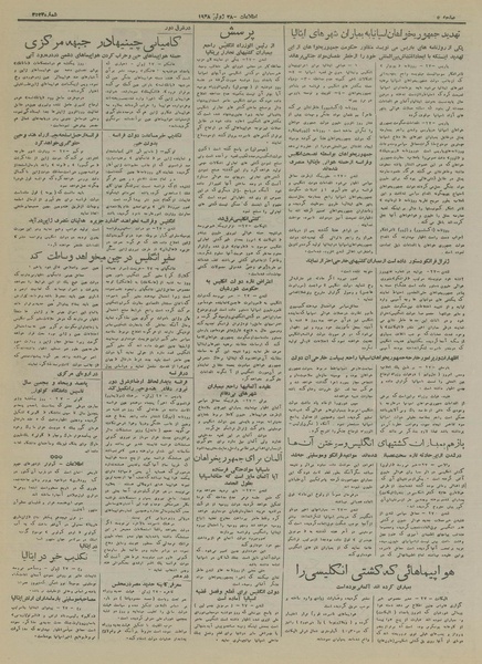 پرونده:Ettelaat13170407.pdf