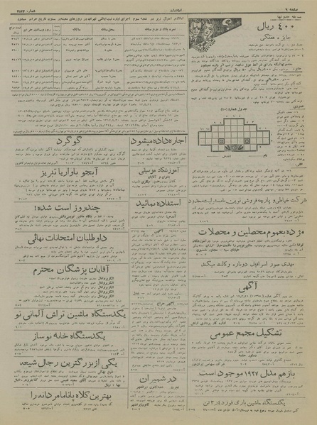 پرونده:Ettelaat13170407.pdf