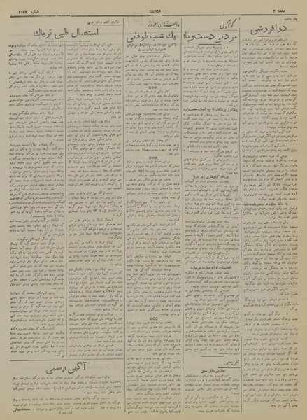 پرونده:Ettelaat13170427.pdf