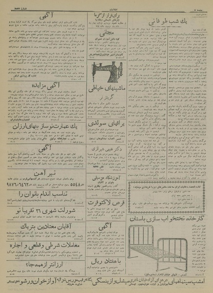 پرونده:Ettelaat13170427.pdf