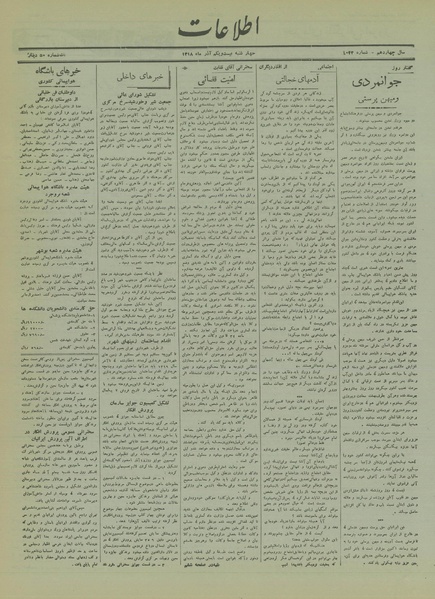 پرونده:Ettelaat13180921.pdf