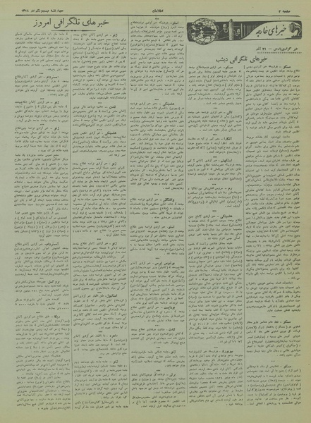 پرونده:Ettelaat13180921.pdf