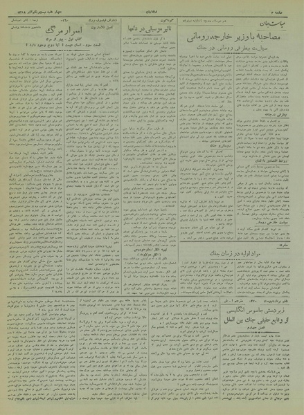 پرونده:Ettelaat13180921.pdf