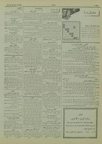 پرونده:Ettelaat13180921.pdf