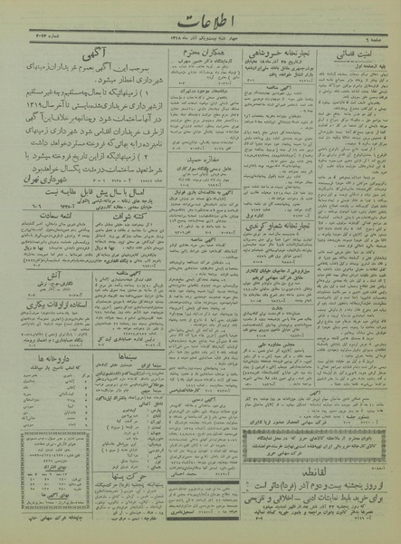 پرونده:Ettelaat13180921.pdf