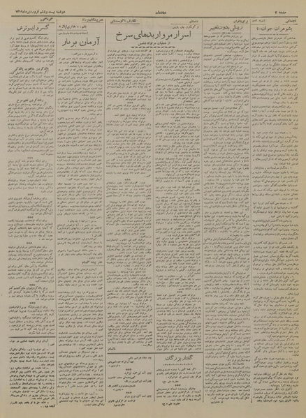 پرونده:Ettelaat13190126.pdf