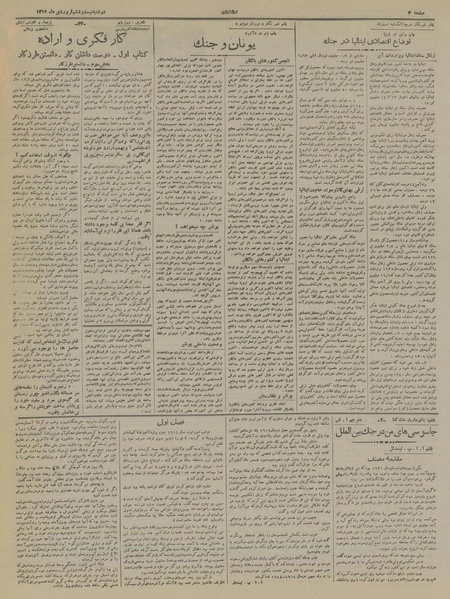 پرونده:Ettelaat13190126.pdf