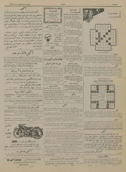 پرونده:Ettelaat13190126.pdf