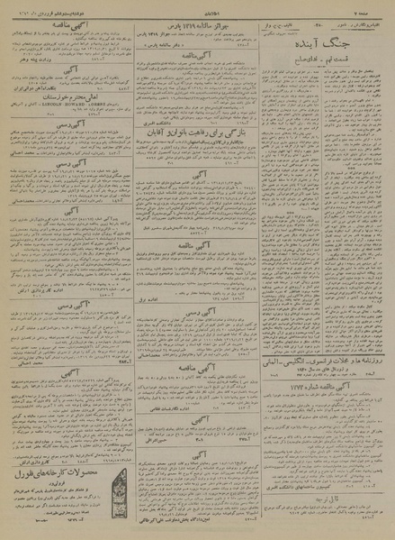 پرونده:Ettelaat13190126.pdf