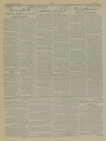 پرونده:Ettelaat13190213.pdf