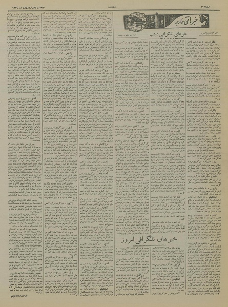 پرونده:Ettelaat13190213.pdf