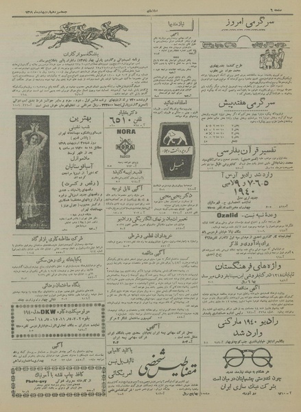 پرونده:Ettelaat13190213.pdf