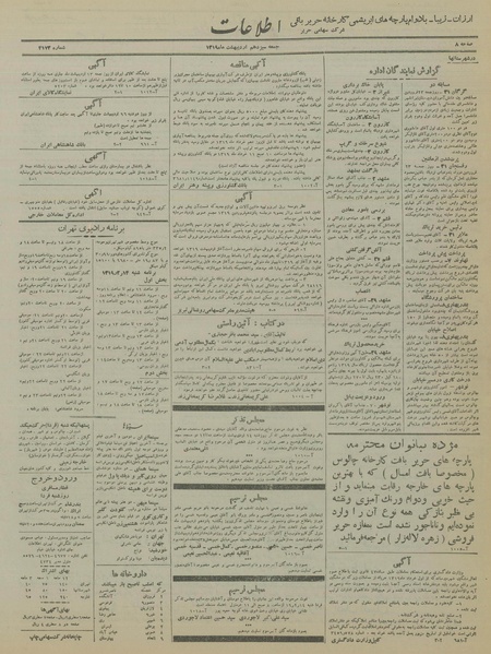 پرونده:Ettelaat13190213.pdf