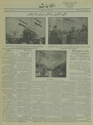 Ettelaat13190713.pdf