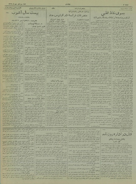 پرونده:Ettelaat13190713.pdf