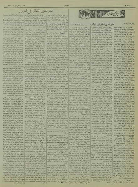 پرونده:Ettelaat13190713.pdf