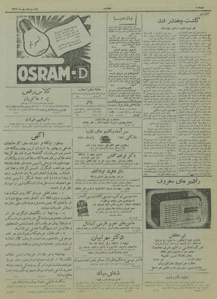 پرونده:Ettelaat13190713.pdf