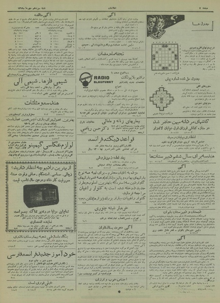 پرونده:Ettelaat13190713.pdf