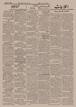 Ettelaat13210109.pdf