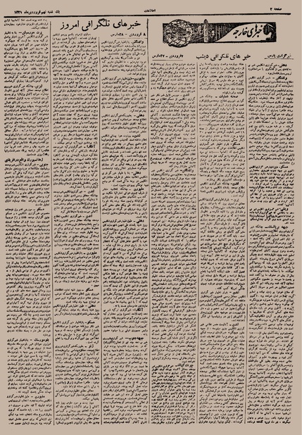 پرونده:Ettelaat13210109.pdf