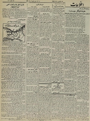 Ettelaat13210429.pdf