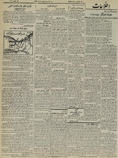 پرونده:Ettelaat13210429.pdf